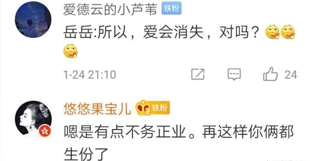 岳云鹏|孙越: 微博吐槽岳云鹏“不务正业”，再这样就要换搭档了，心急了