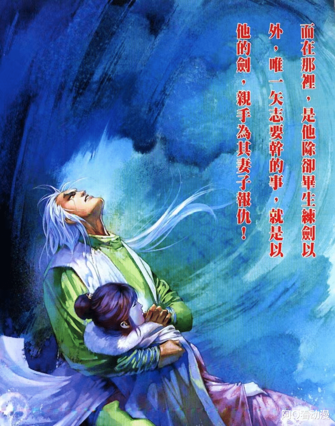 入魔|《风云》系列最烂的篇章，十魔篇当之无愧，战力崩盘逻辑混乱