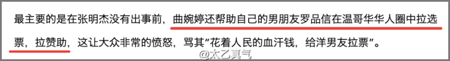 曲婉婷|曲婉婷：她妈贪了3.5亿，“云尽孝”7年不回国，劳动节复出遭举报