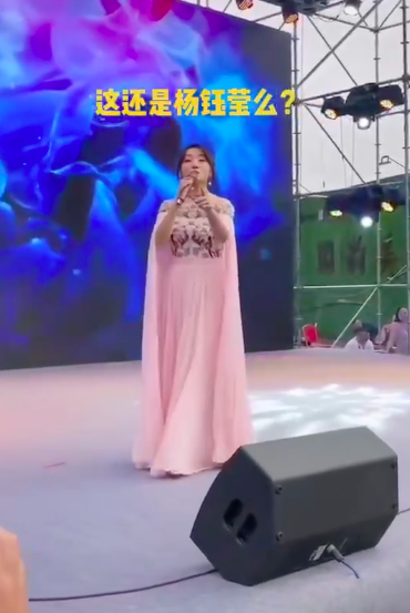 杨钰莹|杨钰莹现身商演，被误认成模仿者太尴尬！遭吐槽和荧幕形象差距大
