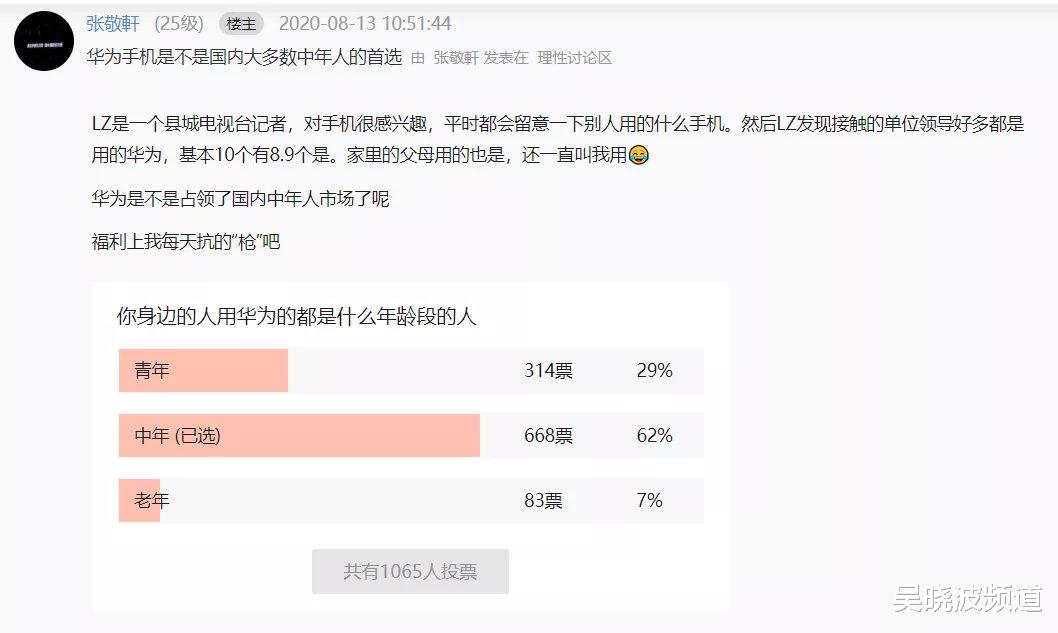 华为手机|3亿中年男人，在互联网购物平台消失了？