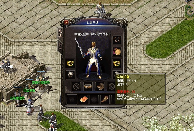 戒指|热血传奇：官服秒卡版道士如何白嫖？参考这位玩家的性价比套装