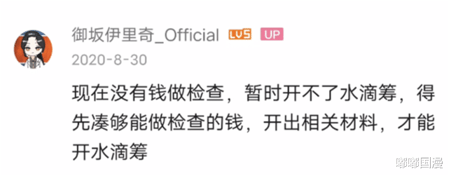 嘟嘟国漫 那个至死不愿卖惨博关注的B站UP主墨茶，回到美好的二次元去了