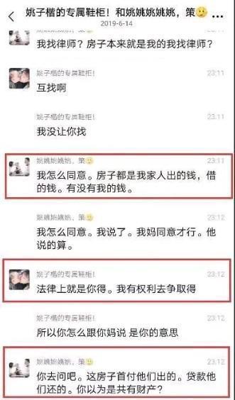 许敏|许敏无奈爆出重磅聊天记录，熊磊，没想到你是这样的一个人
