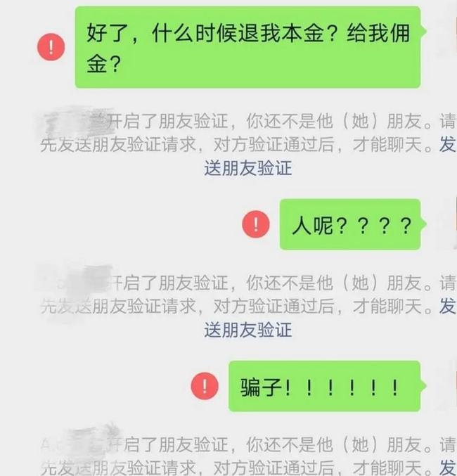 快递|32岁女：全职宝妈10年，因网络兼职赚“外快”，三天被骗走20多万