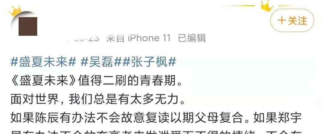 琳妹儿说|不怀孕不堕胎的《盛夏未来》，谁给的底气称自己是国产青春片？