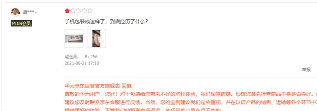 朱浩波|正式开售一个月之后，华为P50Pro评价出炉，“花粉”的差评很无奈