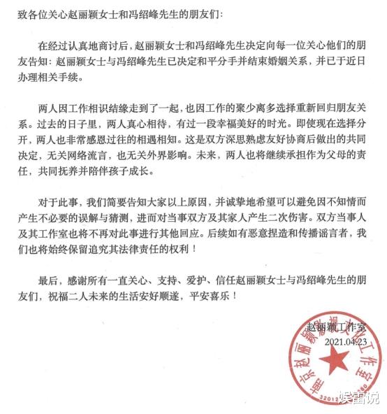 冯绍峰|闪婚闪离！冯绍峰宁愿离婚也绝不容忍，孩子身份成为最后导火索？