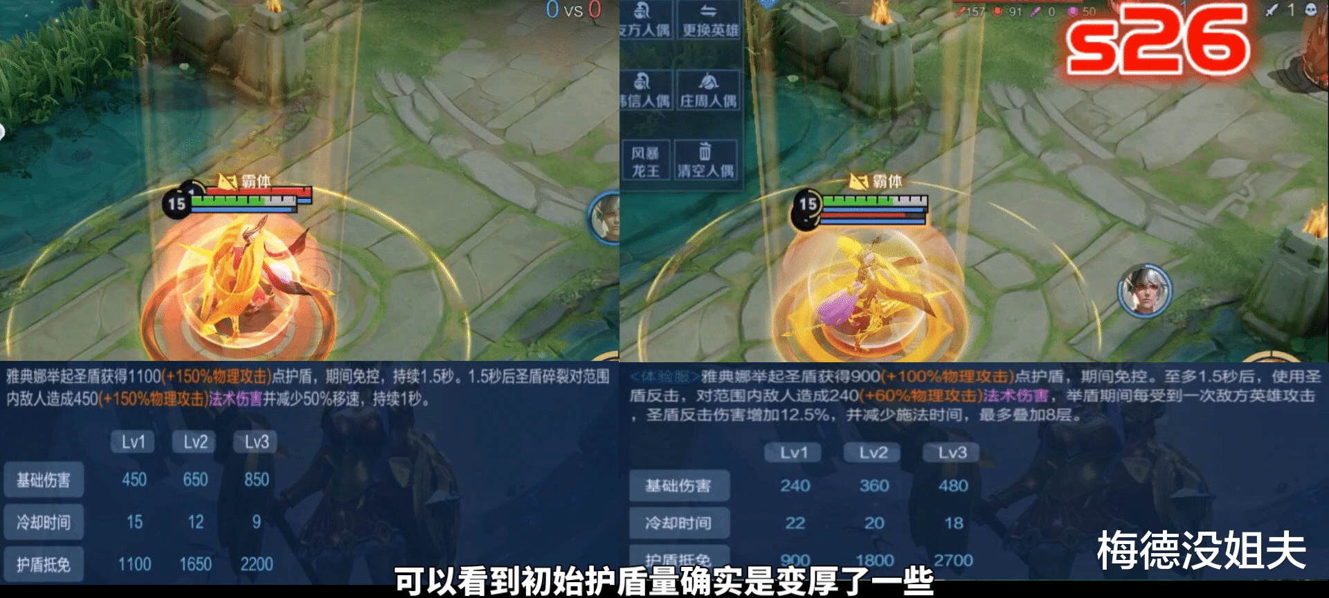 达摩|s26更新首日胜率变化:控龙者得天下,低法强法师乐开花