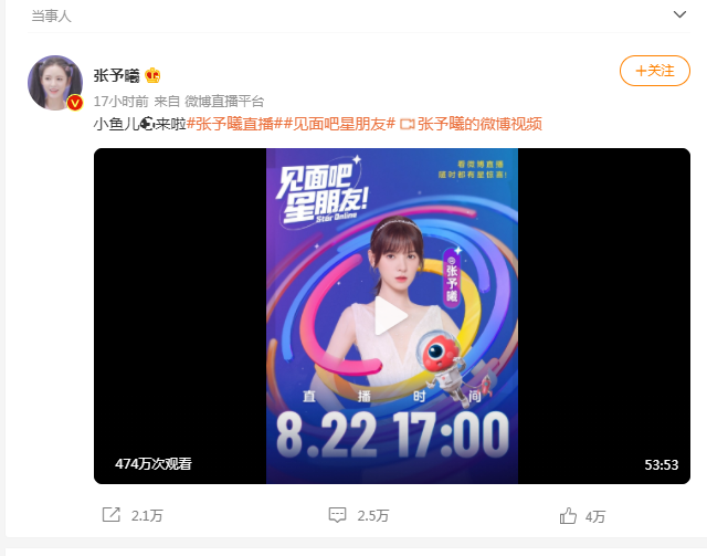 白小白的衣橱|张予曦在家直播挺随意的，穿着T恤怼脸拍，五官精致没啥瑕疵