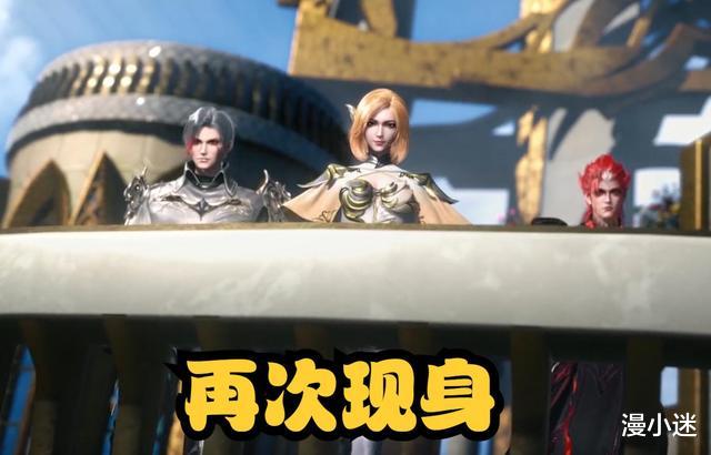 胡列娜|斗罗：比比东和胡列娜再次现身，胡列娜魅惑，比比东白丝抢眼