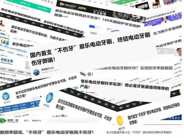 口腔大讲堂|电动牙刷哪个牌子好点？个护点评四大性价比高的电动牙刷