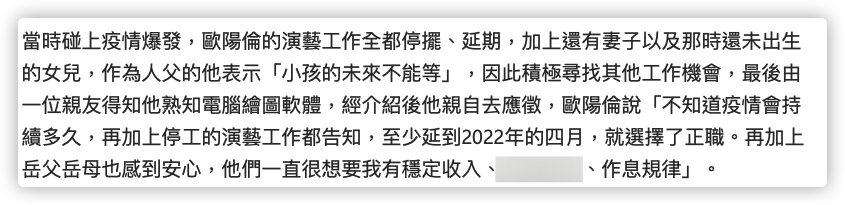 工地|36岁男星转行成工程师，现身工地勘察星味全无，称要养女儿等不起