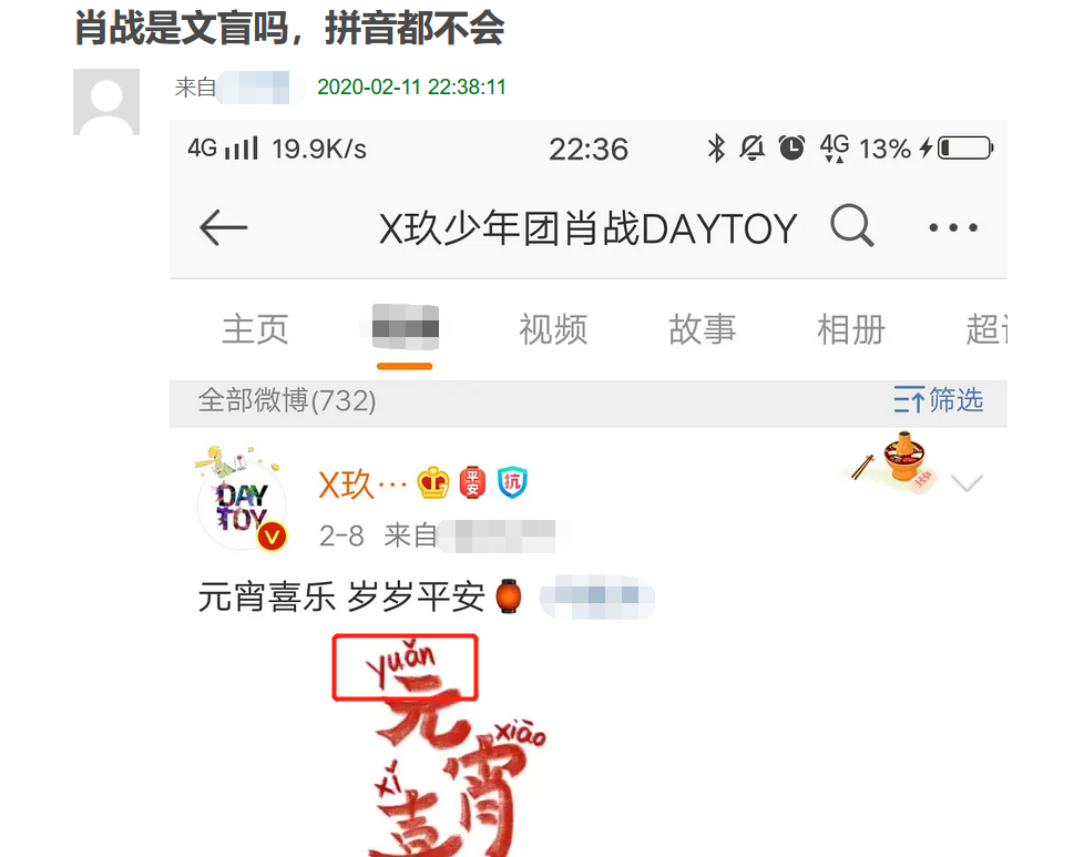 华晨宇|华晨宇又翻车了，把相对论说成是牛顿的，这些娱乐圈文盲令人堪忧