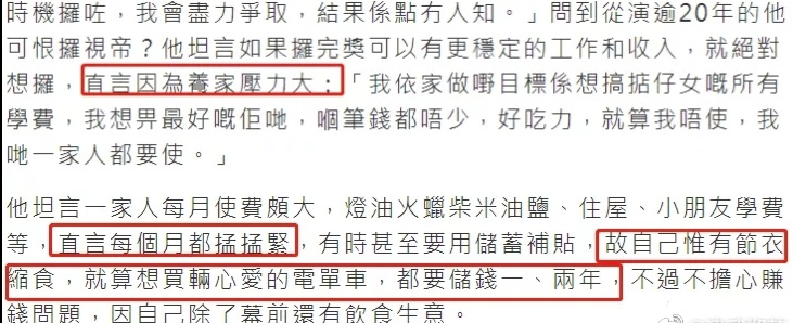 谭俊彦 港星二代混半辈子，衣食花销都不够，为减肥脸烂掉，很想拿视帝加薪