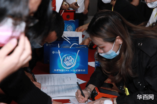 华百网 助力个人创业，赋能实体崛起 魔合科技首届外卖联盟峰会成功举办