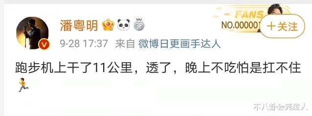 王源|又一美艳御姐配中年油腻男!潘粤明新剧满脸横肉,资源却总不断