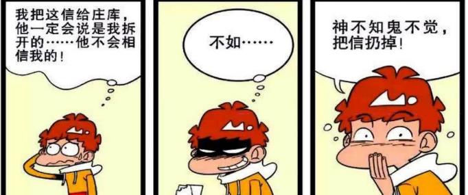 阿衰|庄库惹阿衰当众出丑！阿衰整蛊庄库！结果阿衰悲剧了！