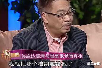 吴孟达|《王牌》花花和晓彤扶吴孟达回座,落座后,达叔的一句话让人泪目