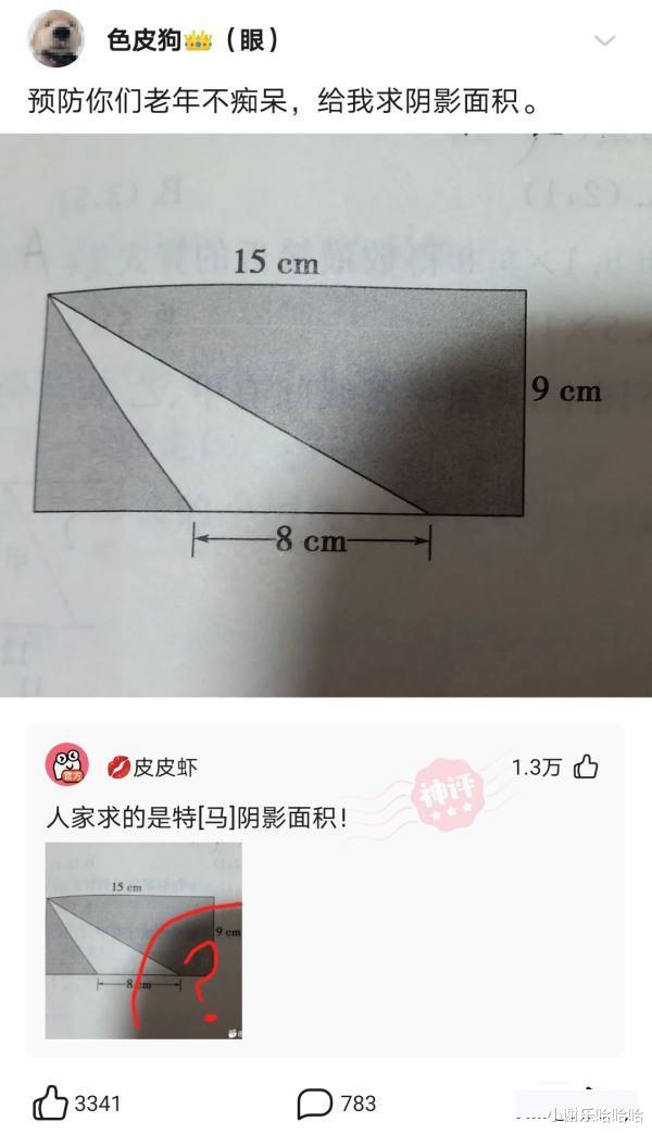 神回复|神回复：西医叫我不要用力，中医让我多活动，我该相信谁呢？
