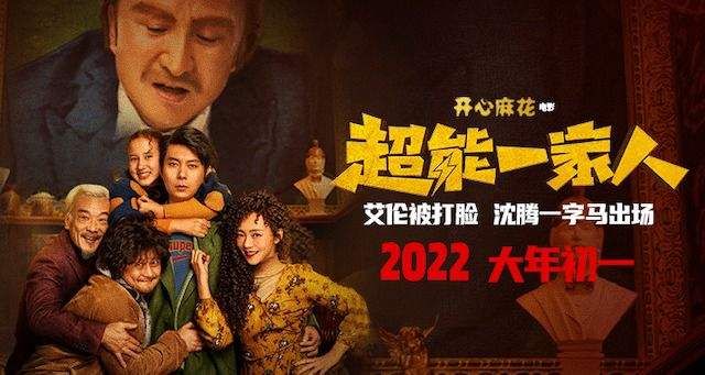 春节档|5部春节档大片，每部都是豪华制作，最后一部还未上映就扑街了