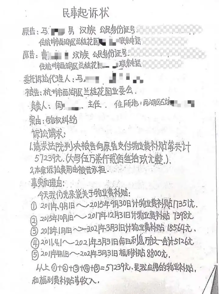 公租房|业主拖欠物业费数年，却要业委会给他钱？