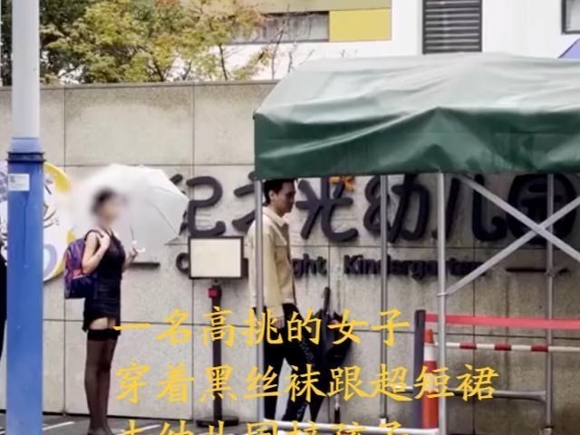 詹姆斯·哈登 杭州一女子穿黑丝去幼儿园接孩子被骂，网友：这是“幼儿媛”