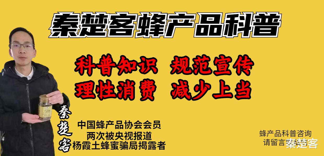 秦楚客|权威！《中国药典》规定的蜂蜜功效