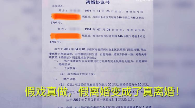 名下8套房产9间店铺?河南女子实名举报前婆婆“吃空饷”,巨额财产来源不明