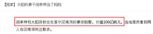 肖战|35岁韩国女神升级当妈！被曝住5000万豪宅养胎，结婚3年屡传有孕