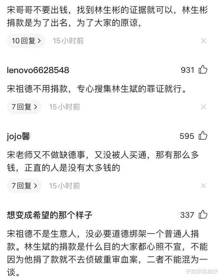 林生斌 林生斌捐款100万，现任霸气喊话网友：真相出来，请跪着给我道歉