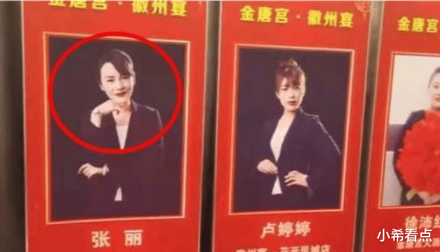 徽州宴 徽州宴老板娘正脸曝光:长相普通,曾穿晚礼服与员工互动