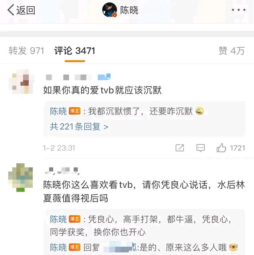 陈晓|陈晓和网友据理力争？雷佳音藏不住了？陈志朋又被网友惹火了？