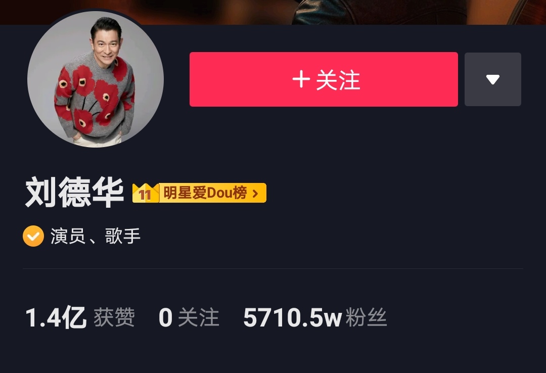 张柏芝|1.4亿！刘德华凭什么，成为央视新闻唯一关注的艺人