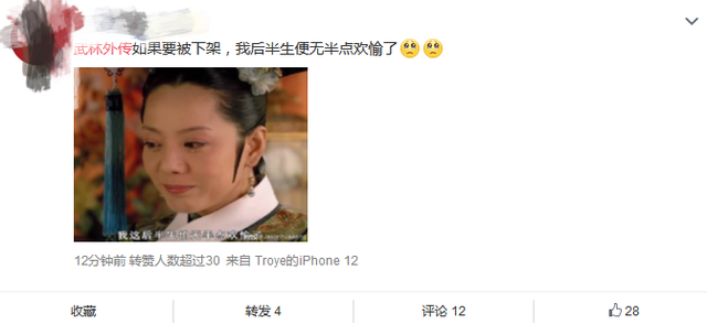 云南虫谷|《闯关东》将被下架,《武林外传》也要凉?网友爆料:早点保存