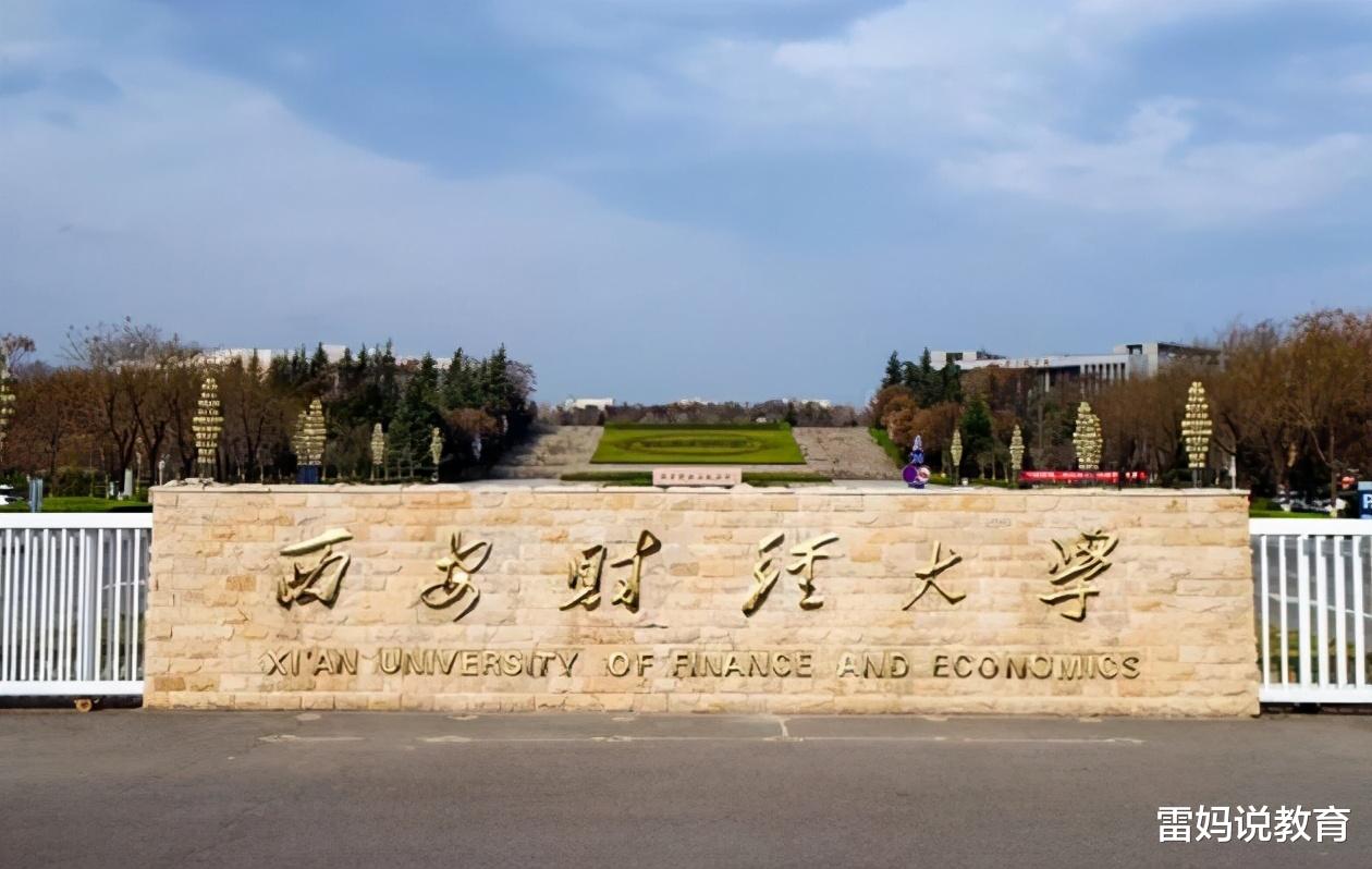 大学|录取分数不高的二本院校,考上有机会拿到铁饭碗,学生可以参考