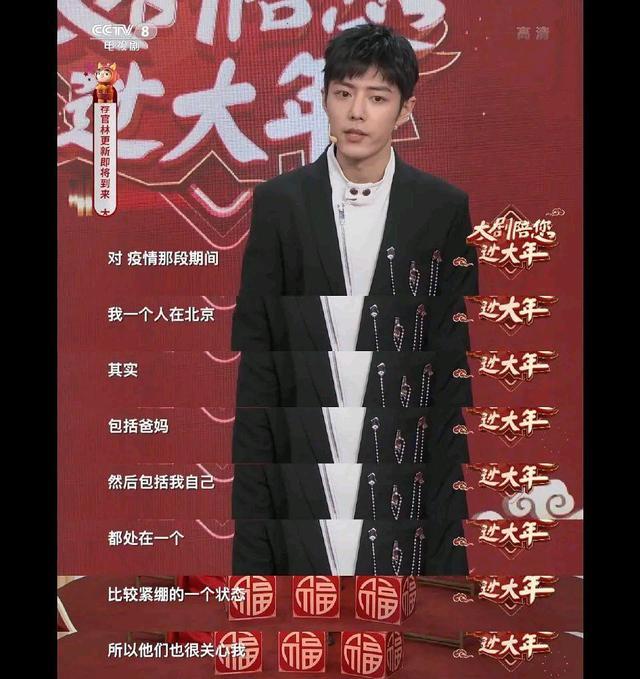 肖战|肖战初一采访，曝227期间一人在京常上网，谁注意工作室新图文案？