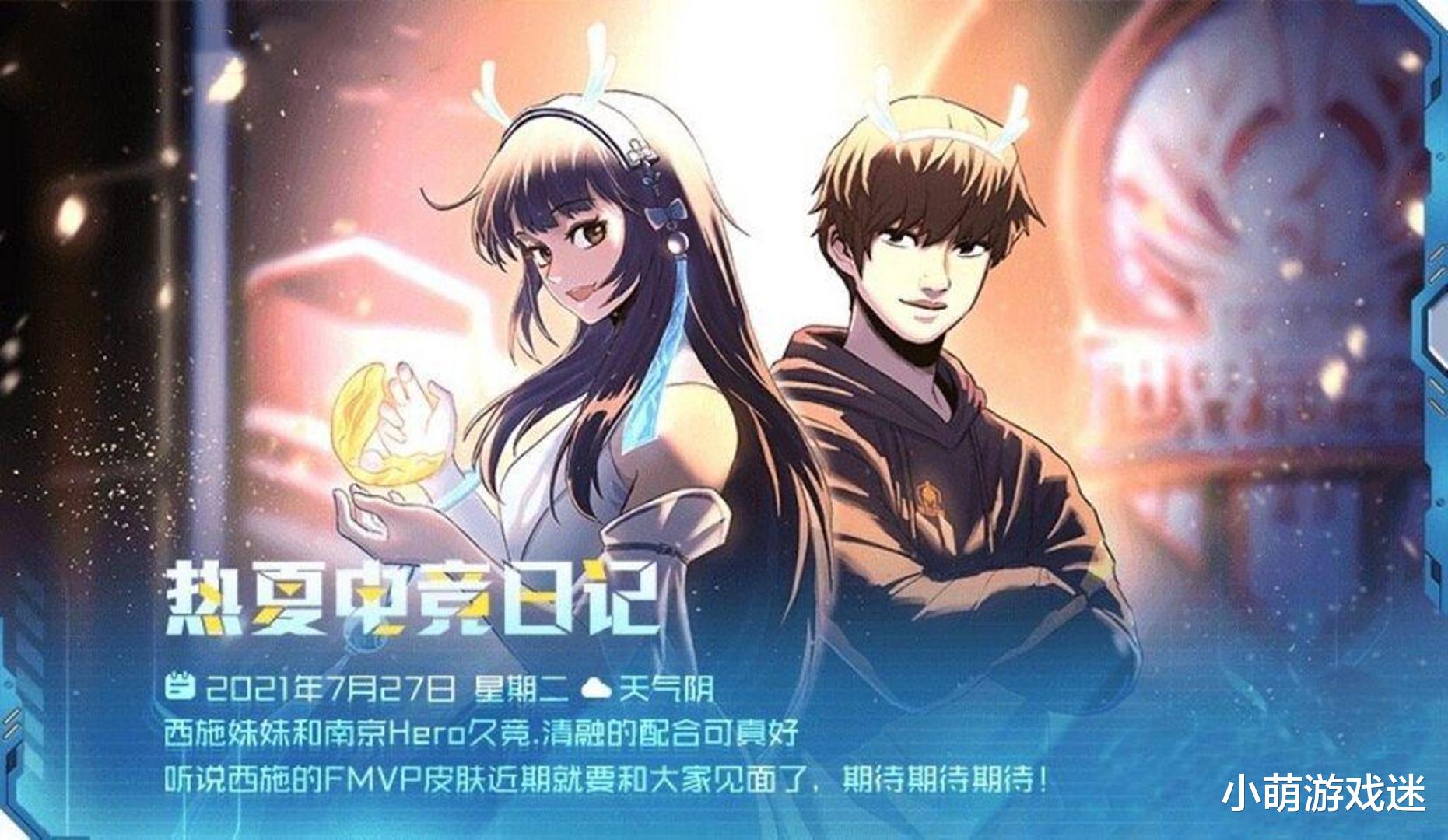 赵云|三款传说上线之日有眉目,世冠归属尘埃落定,龙女西施美若天仙