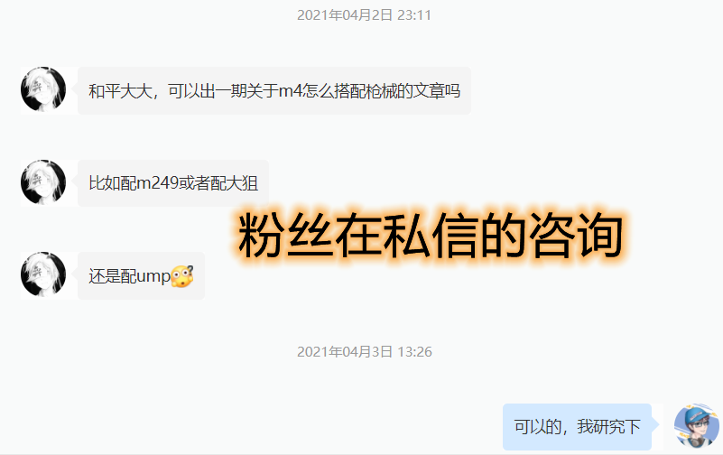 射击|和平精英：M4搭配什么合适？数据分析找出两大搭档，M4就该这样用