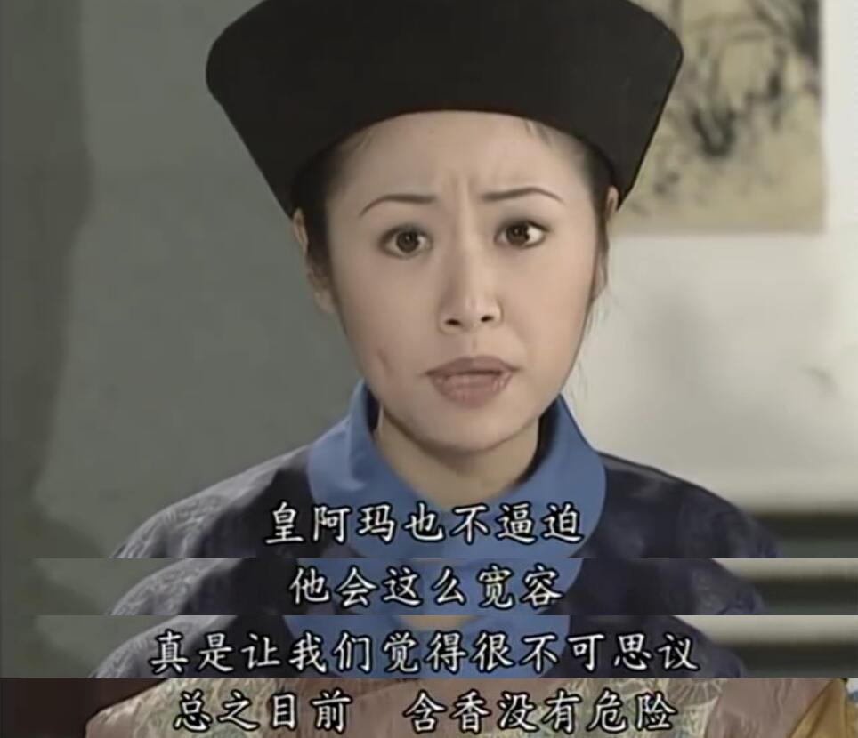 后宫史|含香私奔后幸福吗？她被欺辱只剩一件衣服时，还记得皇帝说了啥？