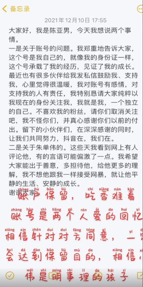 陈亚男|陈亚男官宣保留账号，大衣哥经纪人讽刺：吃相难看，怕小伟被利用