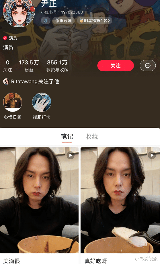 菜谱|尹正首次公开72天食谱，一日三餐营养均衡，却被吐槽减肥后姨味重