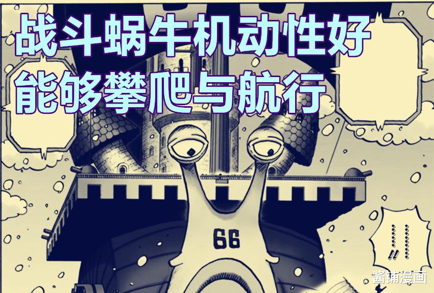 蕾玖|海贼王1037话,尾田让伊治与蕾玖在新扉页中出场,尼治与勇治却不见踪影