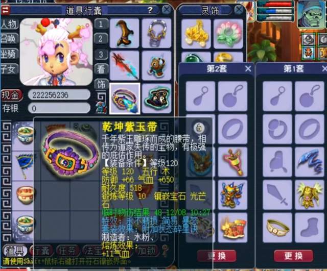 对马岛之魂|梦幻西游：玩家日常炫耀藏宝阁物品，患有小儿麻痹症的耳机武器