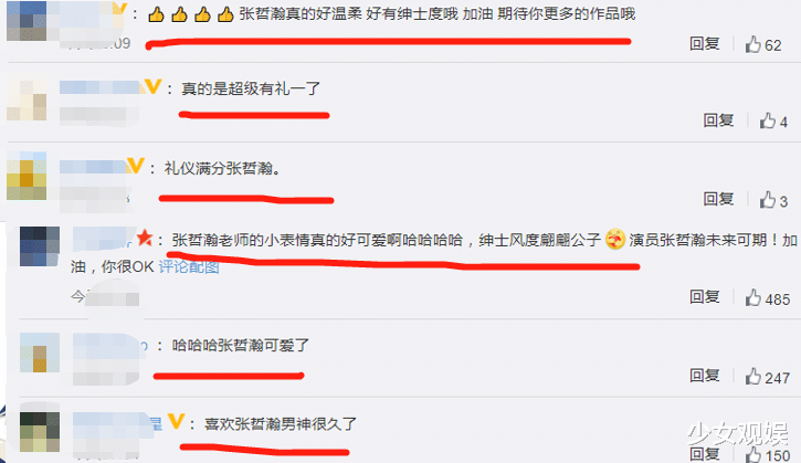 张哲瀚|张哲瀚上台领奖，拿过奖杯却转头递给女星，“铁憨憨”反差萌绝了