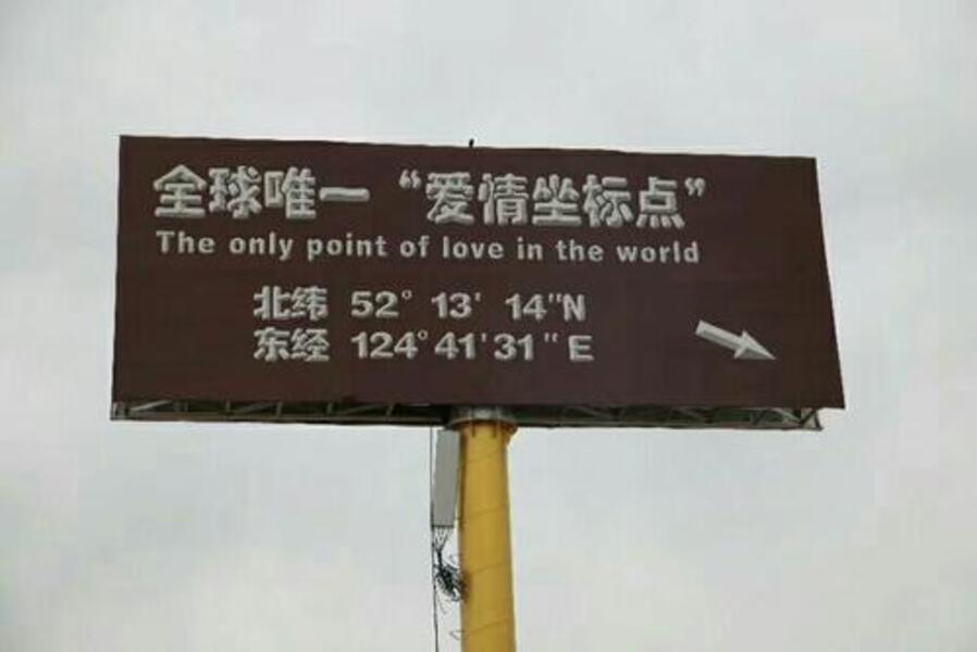 大兴安岭 精品自驾路书   浪漫寻爱游——国家风景廊道G111