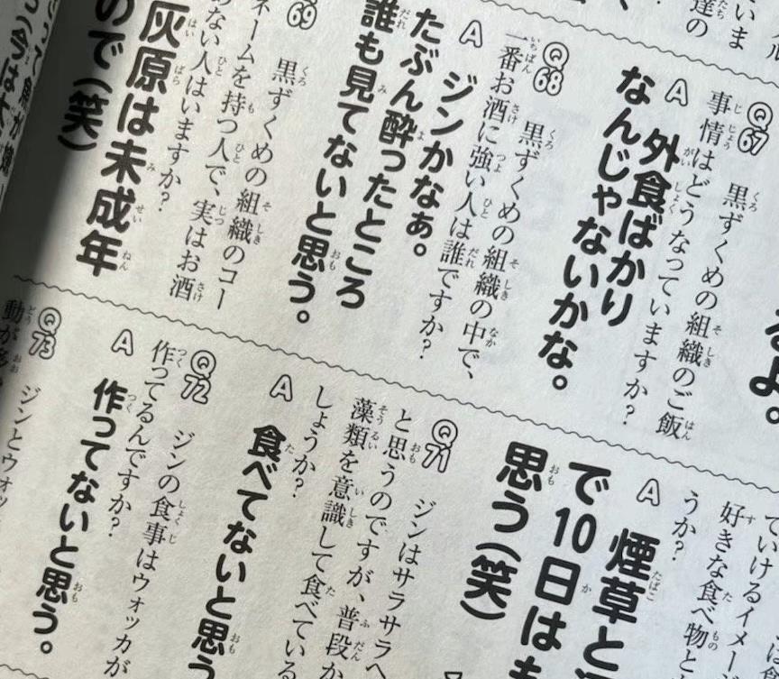 名侦探柯南|名侦探柯南:青山食物问答,赤井食量小,贝尔摩德吃豪华大餐