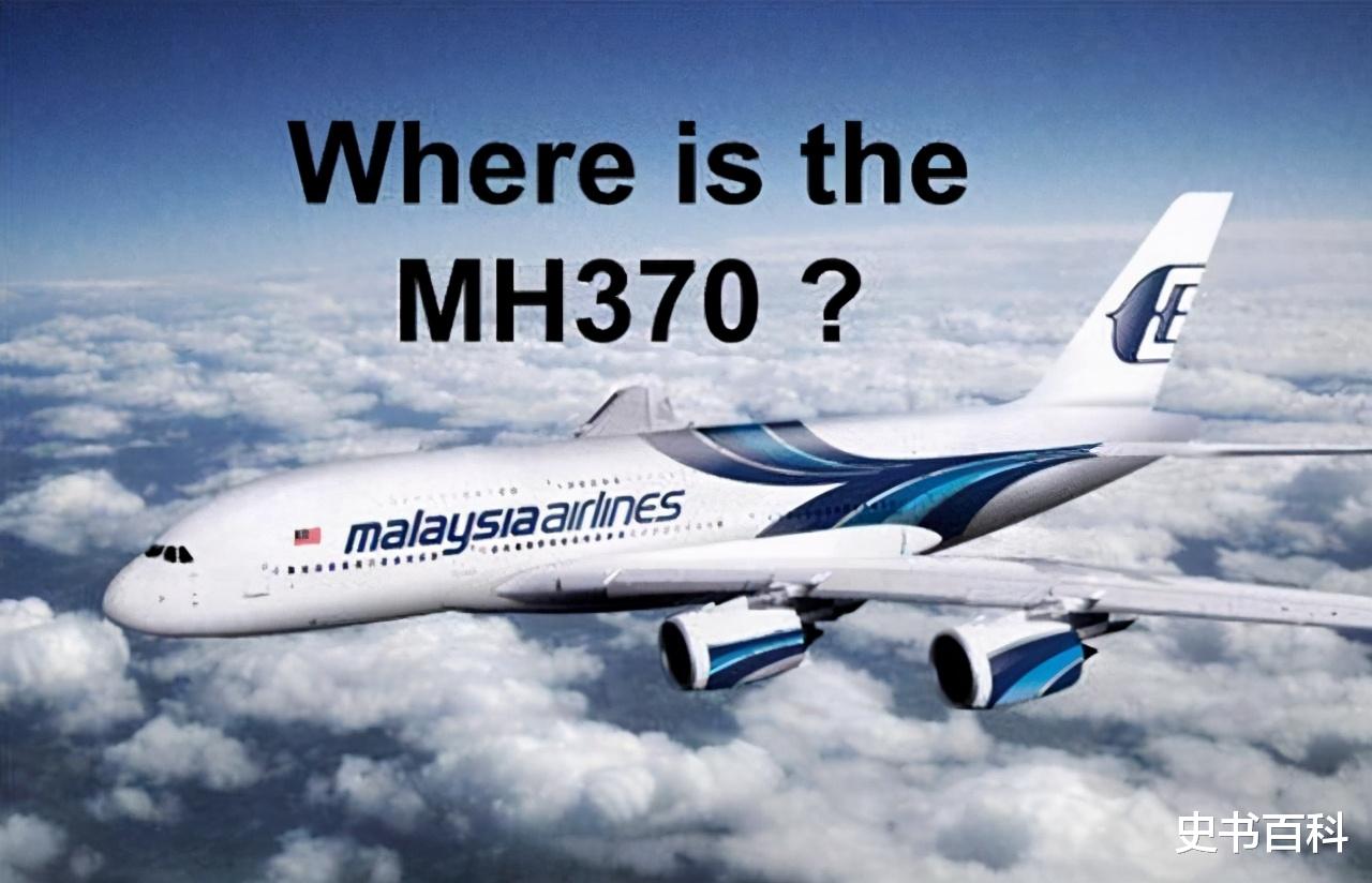 科技如此發達，為何至今找不到馬航MH370？真是神秘劫機？-圖2