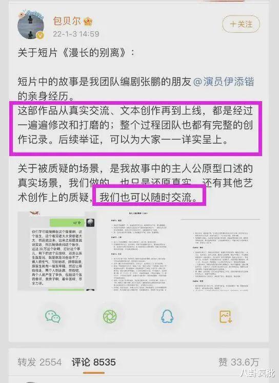 包贝尔|包贝尔抄袭的瓜！