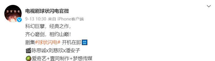 童瑶|《球状闪电》换下热巴？网传剧版童瑶，影版赵丽颖，两位都很期待